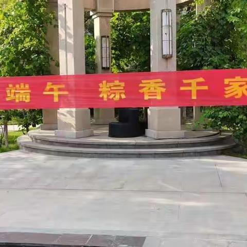 “情浓端午   粽香千家”，凤都物业群邦新天地社区活动