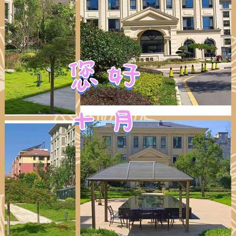 锦远熙悦物业服务中心十月份工作汇报