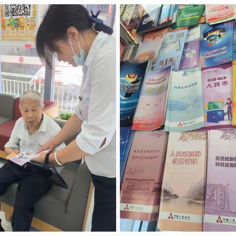 中国银行冷水江市锑都中路支行“反假货币”宣传