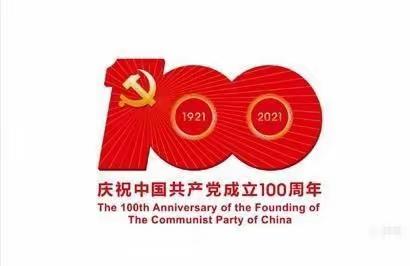 “学讲党史  感悟党恩”一支部开展党史学习交流研讨