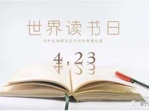 “读好书 学党史”系列活动