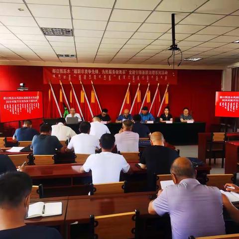 那日图苏木召开巩固拓展脱贫攻坚成果同乡村振兴有效衔接专题培训会