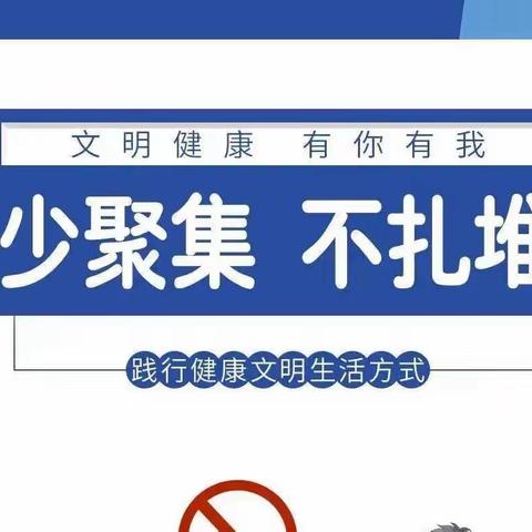 疫情未歇、防疫不懈——吉首市第七初级中学致家长一封信