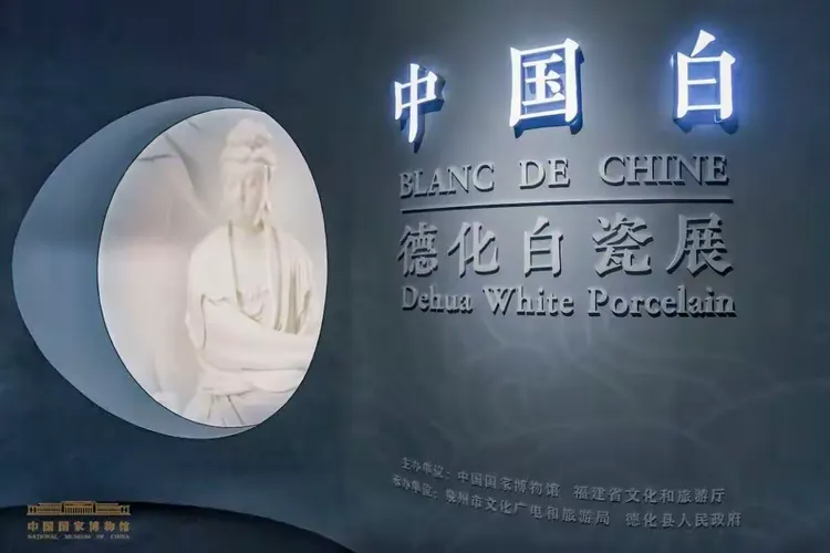 “中国白——德化白瓷展”図録 中国白——德化白瓷展”図録 （160余件当代德化白瓷精品7月中旬亮相