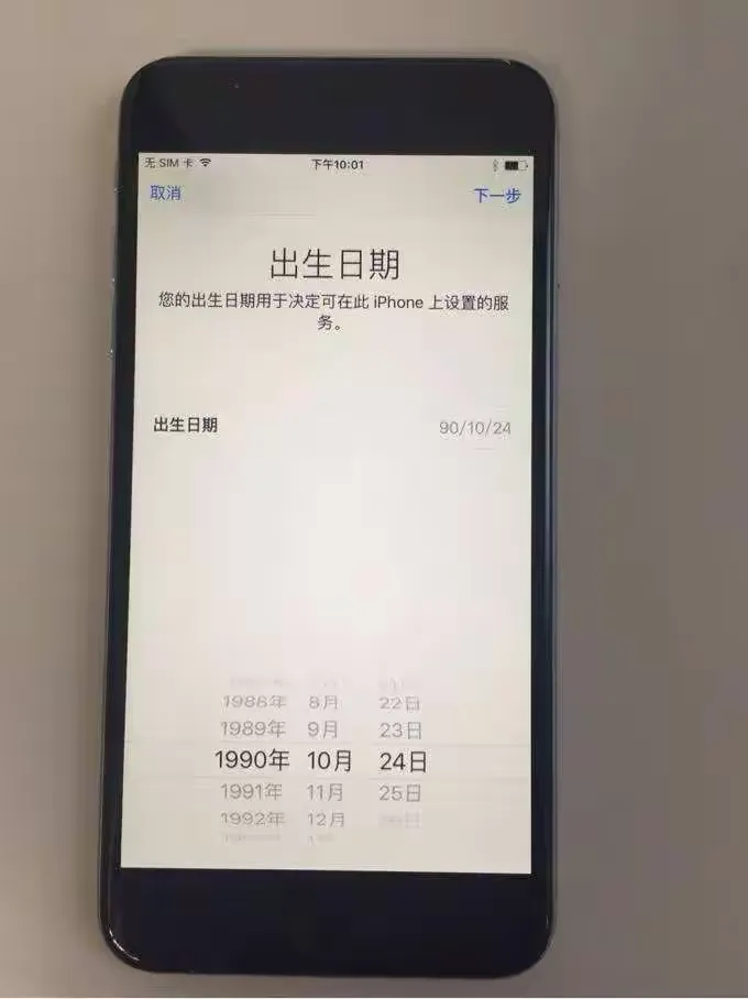 苹果手机注册账号显示出生日期无效 苹果手机注册账号显示出生日期无效
