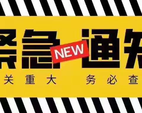 盛堡幼儿园高温预警温馨提示