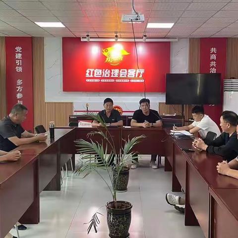 东李庄召开疫情防控专题会议