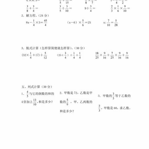 3月31日数学作业