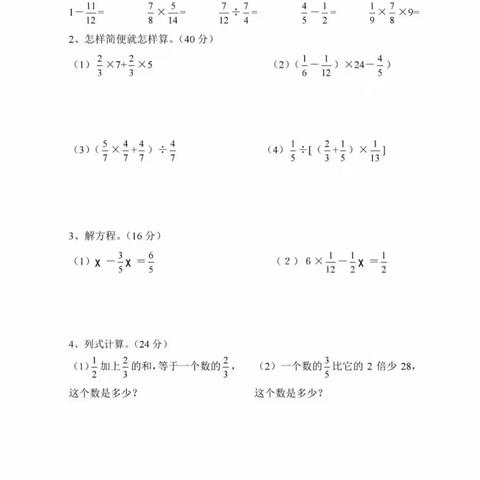 3月30日数学作业