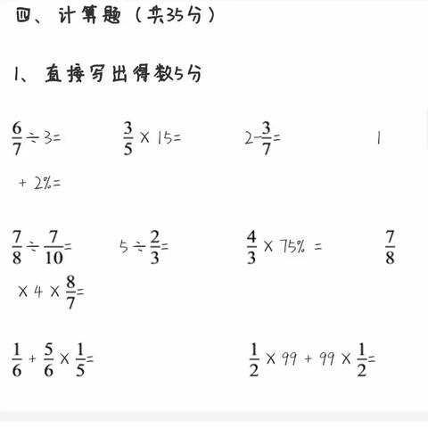 3月27日数学作业