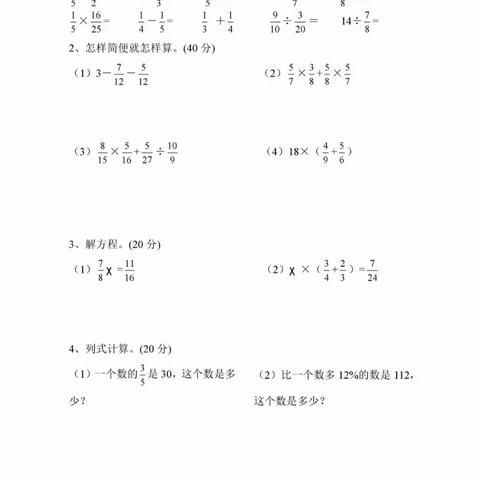 3月28日数学作业