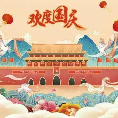 小小中国心❤️满满中国情――南阳市十一全幼儿园中二班