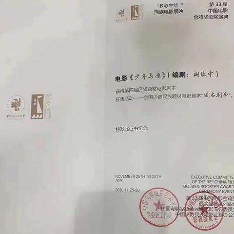 电影文学剧本《天边彩云》面世