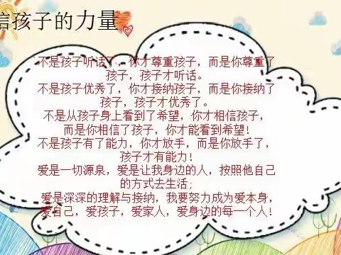 “用心浇灌，静待花开”———大宁县第三幼儿园家长会