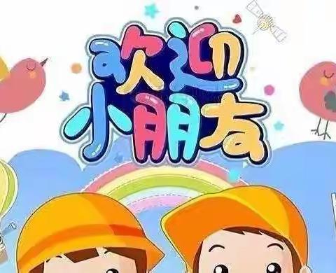 大宁县第三幼儿园开始招生了！