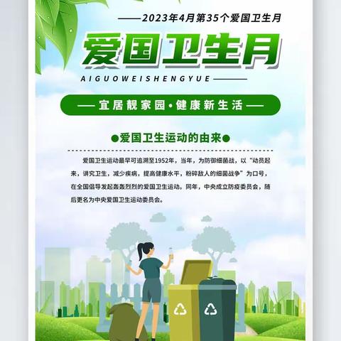 宜居靓家居，健康新生活