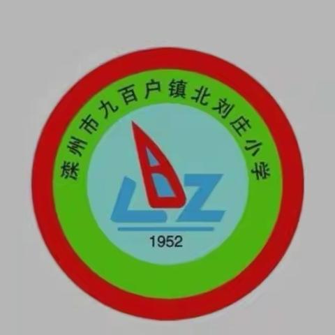 滦州市九百户镇北刘庄小学“五一劳动节”手抄报