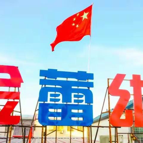 相约四月，“幼”见美好—金蕾幼教中心一周美篇