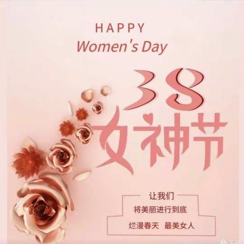“温暖三月，浓情相伴”金蕾幼教中心幼儿园“三八女神节”美篇