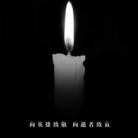 追忆先烈  致敬英雄——育才小学举行云端祭英烈主题教育活动