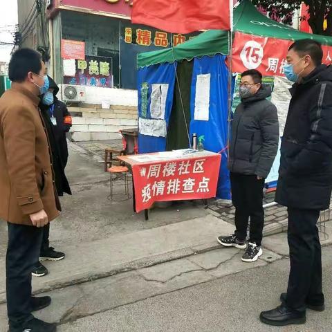 听党指挥，做实做细疫情防控