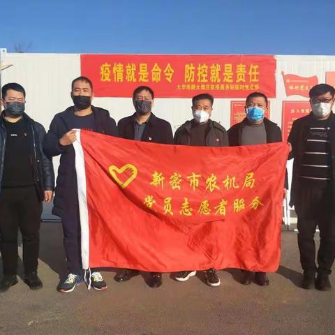 同舟共济战疫情 能打敢拼农机人