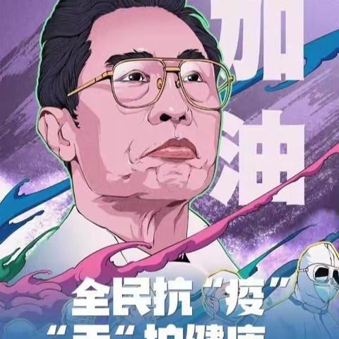 快乐宝贝幼儿《全民抗疫》亲子运动会邀请函