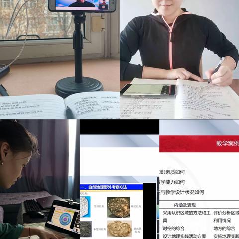 天山区地理教师参加2022年全国地理教学综合学术年会