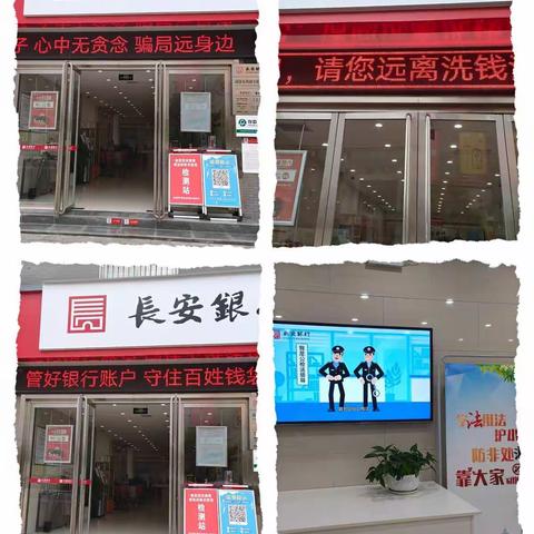 守住百姓钱袋子，守住您的幸福