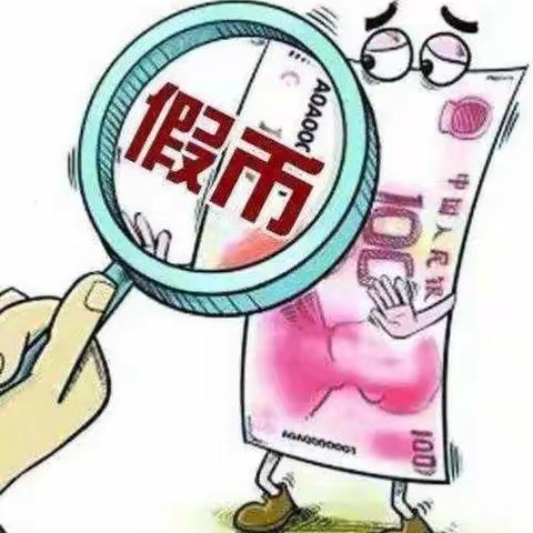 长安银行东环路支行反假币宣传ing……