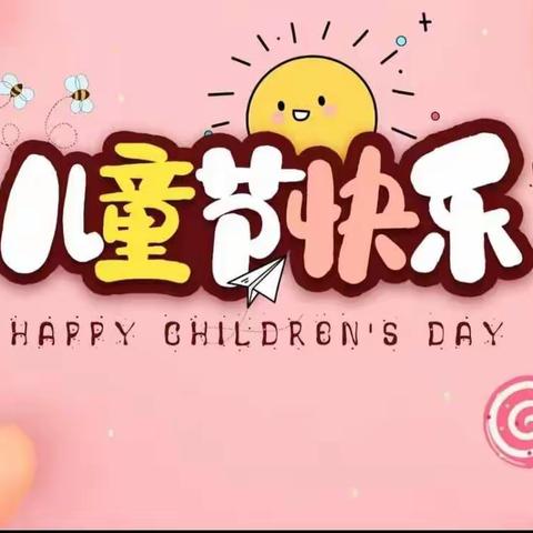 2022年天一幼儿园庆“六一”活动