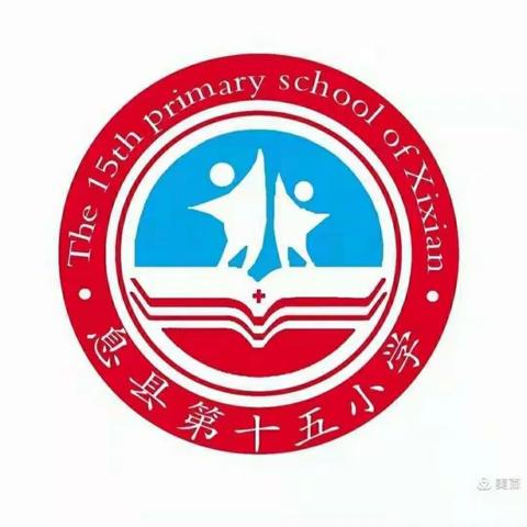 “语”见美好，“研”促提升——息县第十五小学语文教研活动