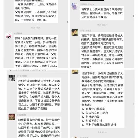 [七彩🌈家校]   远离手机危害   先从父母做起——灵武市七小三(4)班家长讨论小记