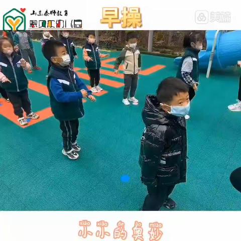 【泰师教育恩贝尔幼儿园】启明班益趣益智👍🏻多彩一周🌈