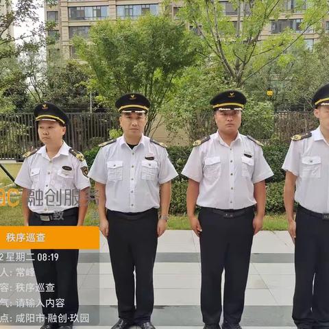 玖園項目交接班集合隊列訓練