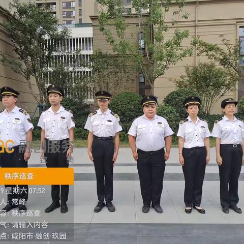 玖園項目秩序部早會隊列訓練