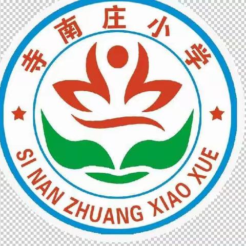 晓林镇寺南庄小学——学习雷锋精神