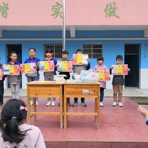 全力以赴，逐梦未来——三兴镇红旗小学2020—2021学年第一学期期中考试表彰大会