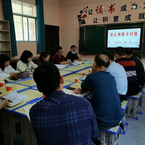 集思广益，有“备”而来——记三兴镇小学六年级数学组集体备课