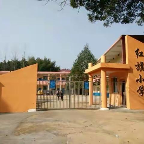 家校携手 共促平安——三兴镇红旗小学“安全风险防范”主题家长会