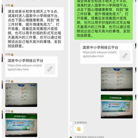 用爱铸造孩子的心灵——河流镇位家幼儿园心理健康教育活动