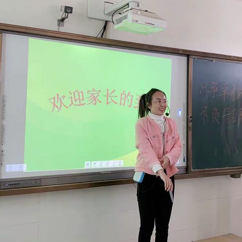 家校共育，携手同行——新庄完全小学六年级家长会