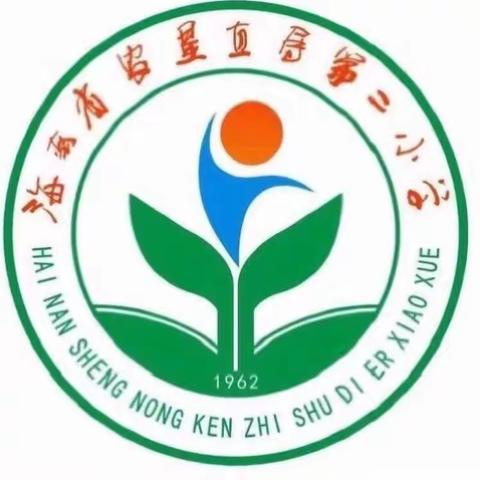 停课不停学，离校不离教——记海南省农垦直属第二小学三、四、五、六年级英语科延期开学线上教学活动