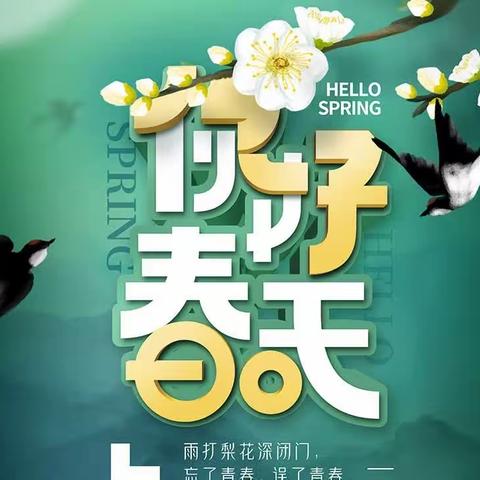 约“绘”春天🌼🌼吕郭庄中心校附属园环创布置