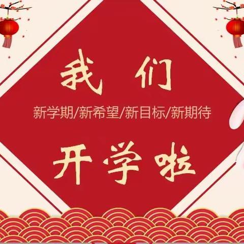 南丹县八圩瑶族乡中心小学2023年春季学期开学典礼