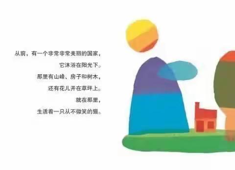 阳光幼儿园家庭教育线上指导（六）