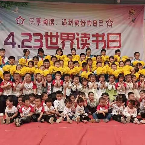 书香沁校园，悦读向未来——太郝小学暨幼儿园世界读书日系列活动