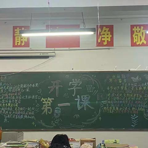 “迎接新学期，一起向未来”汾师20学前2班开学第一课