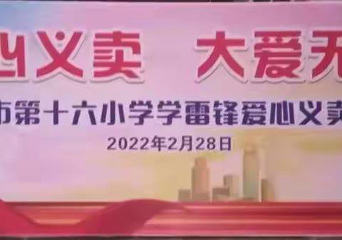 2022心怀感恩，与爱同行