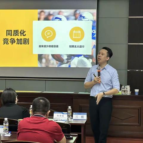 企业综合管理能力提升特训营——新媒体营销